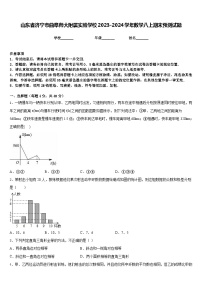 山东省济宁市曲阜师大附属实验学校2023-2024学年数学八上期末预测试题含答案