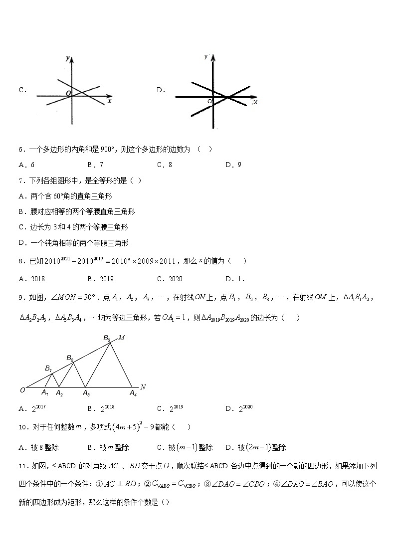 山东省济宁市邹城市九级2023-2024学年八上数学期末检测试题含答案02