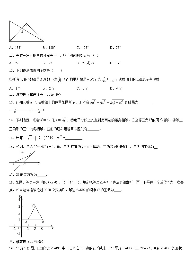 山东省日照于里中学2023-2024学年数学八上期末考试模拟试题含答案03