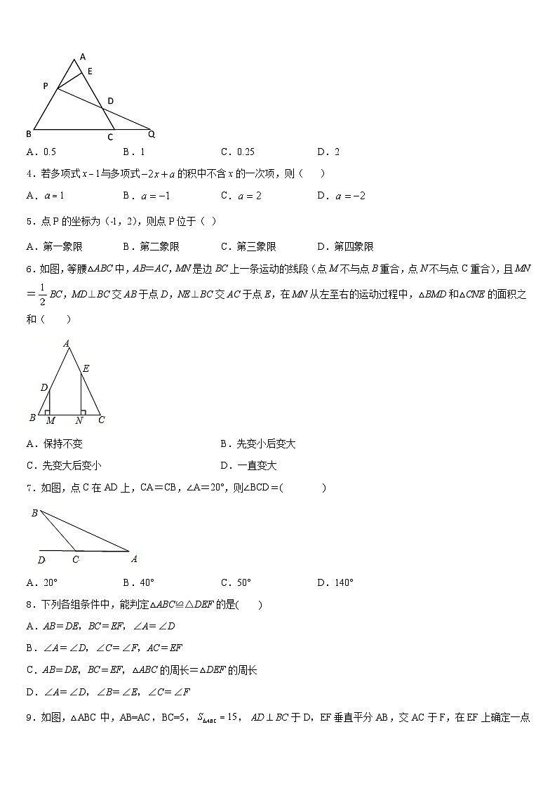 山东省威海市文登区八校联考2023-2024学年八上数学期末达标检测试题含答案02