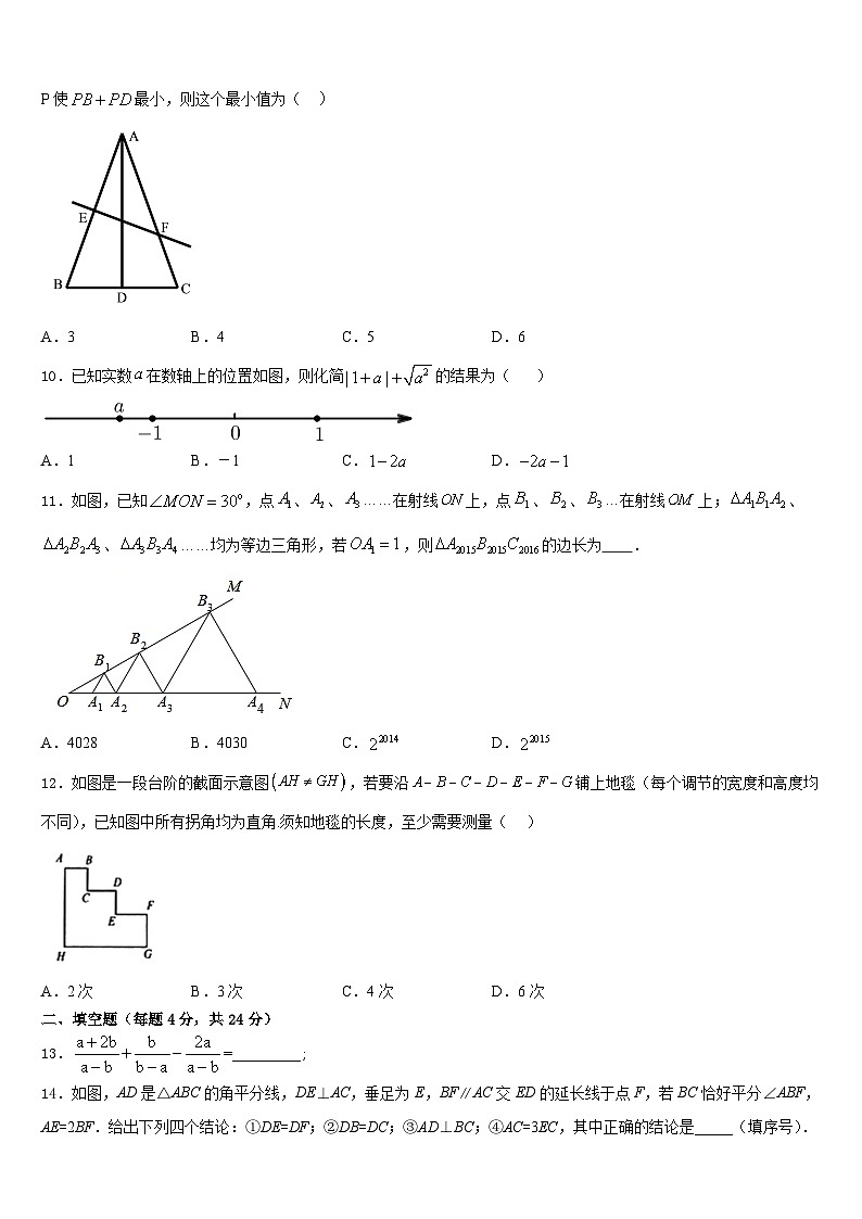 山东省威海市文登区八校联考2023-2024学年八上数学期末达标检测试题含答案03