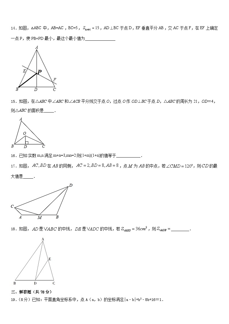 山东省临沂市青云中学2023-2024学年数学八上期末教学质量检测模拟试题含答案03