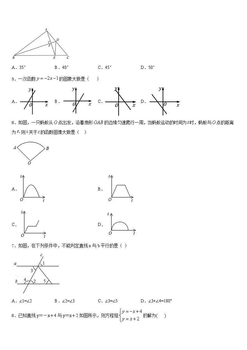 山东省庆云县联考2023-2024学年数学八上期末考试模拟试题含答案02