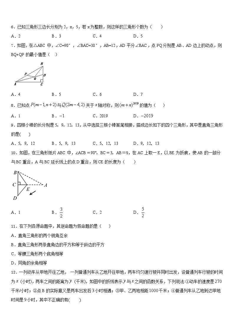 山东省临沂市郯城县2023-2024学年八上数学期末经典模拟试题含答案第2页