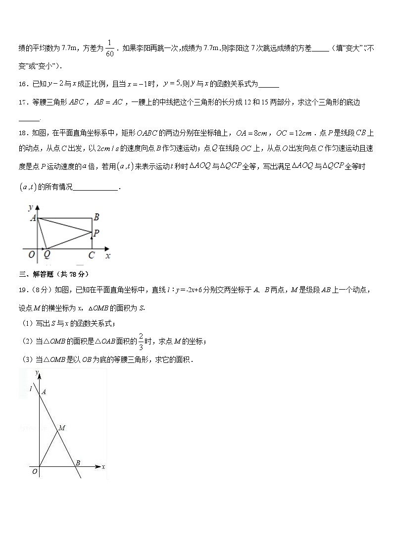 山东省泰安第十中学2023-2024学年八上数学期末质量检测模拟试题含答案03