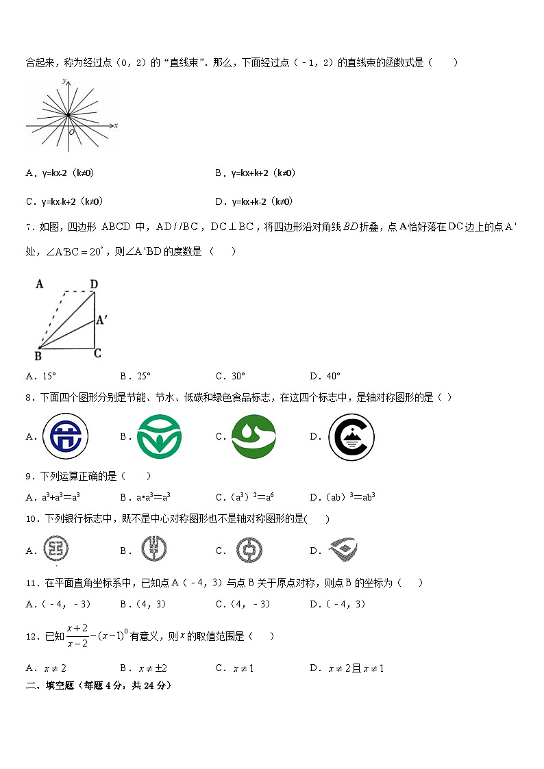 山东省威海市实验中学2023-2024学年数学八年级第一学期期末检测模拟试题含答案第2页