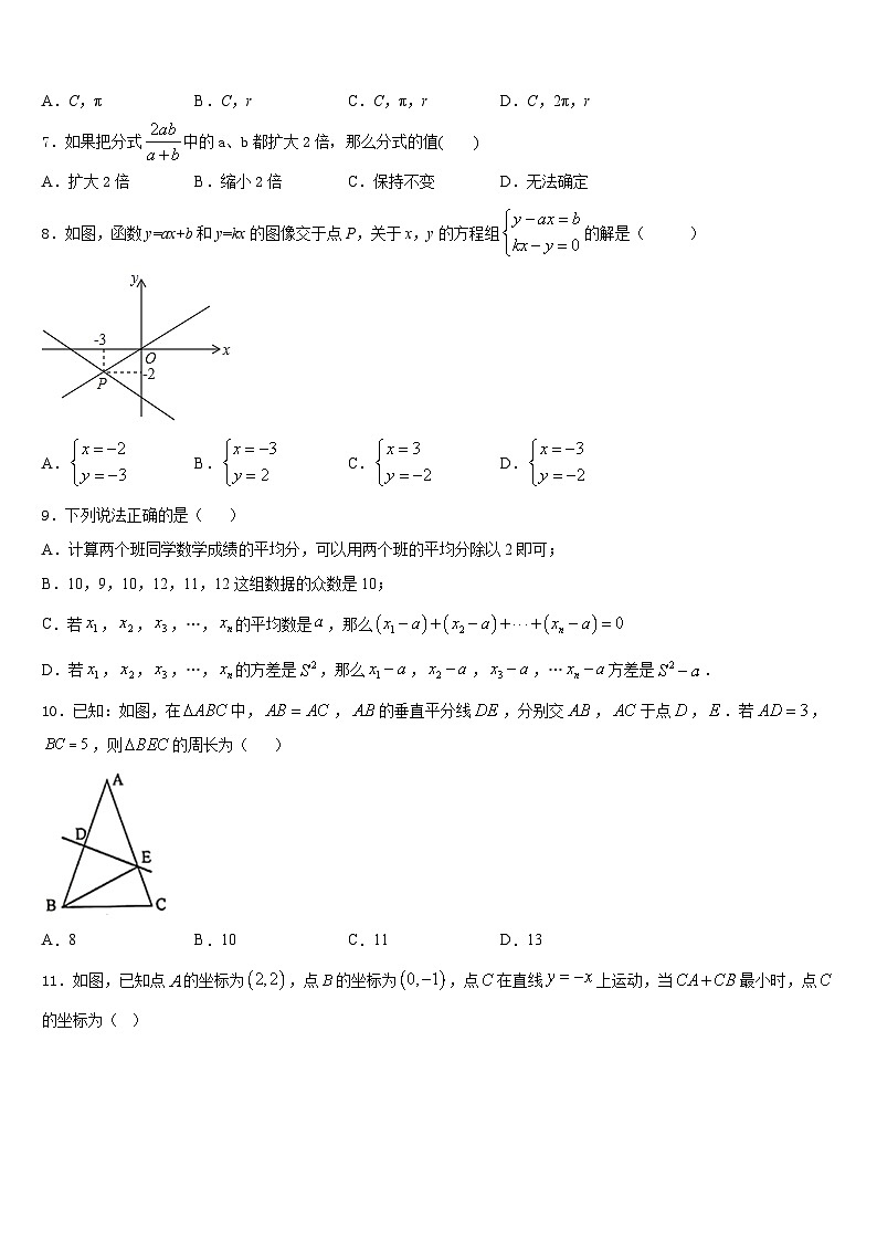 山东省商河县2023-2024学年八年级数学第一学期期末检测试题含答案第2页