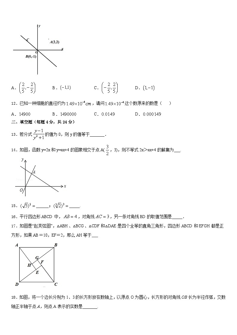 山东省商河县2023-2024学年八年级数学第一学期期末检测试题含答案第3页