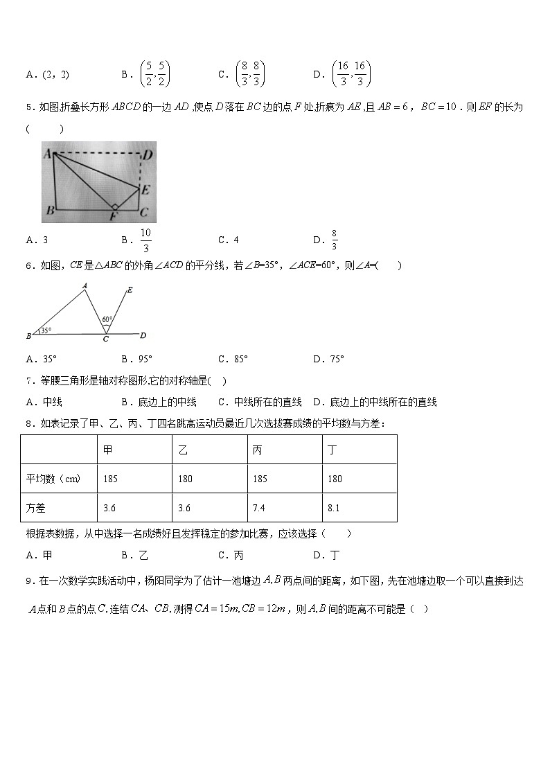 山东省平邑县2023-2024学年数学八上期末检测模拟试题含答案02