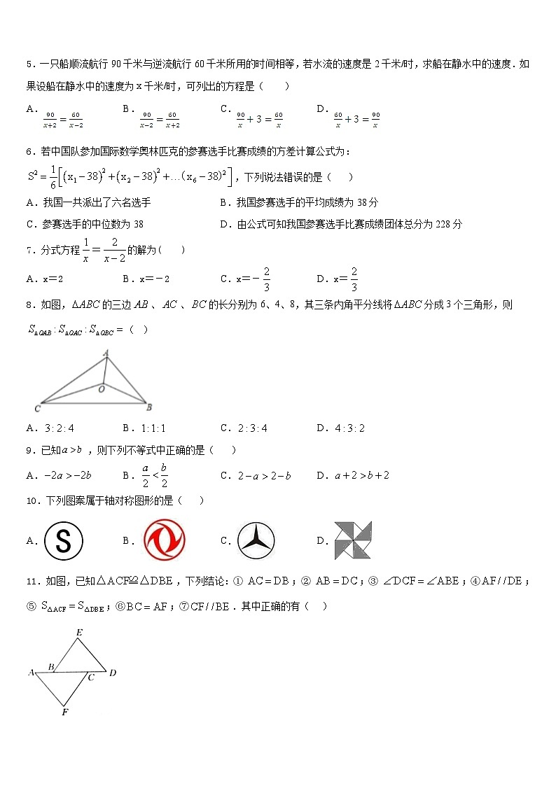 山东省新泰市宫里镇初级中学2023-2024学年数学八上期末学业质量监测试题含答案02