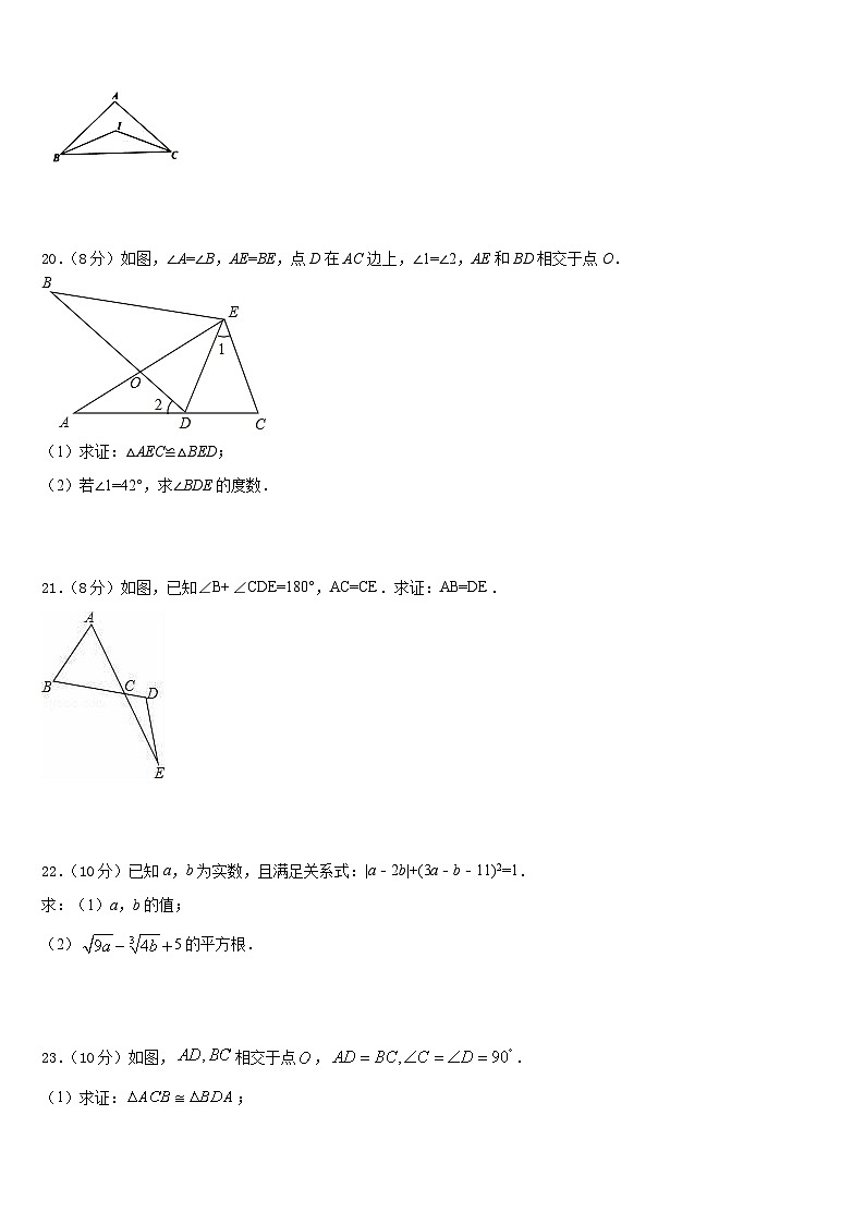 山东省日照市新营中学2023-2024学年八上数学期末质量跟踪监视试题含答案03