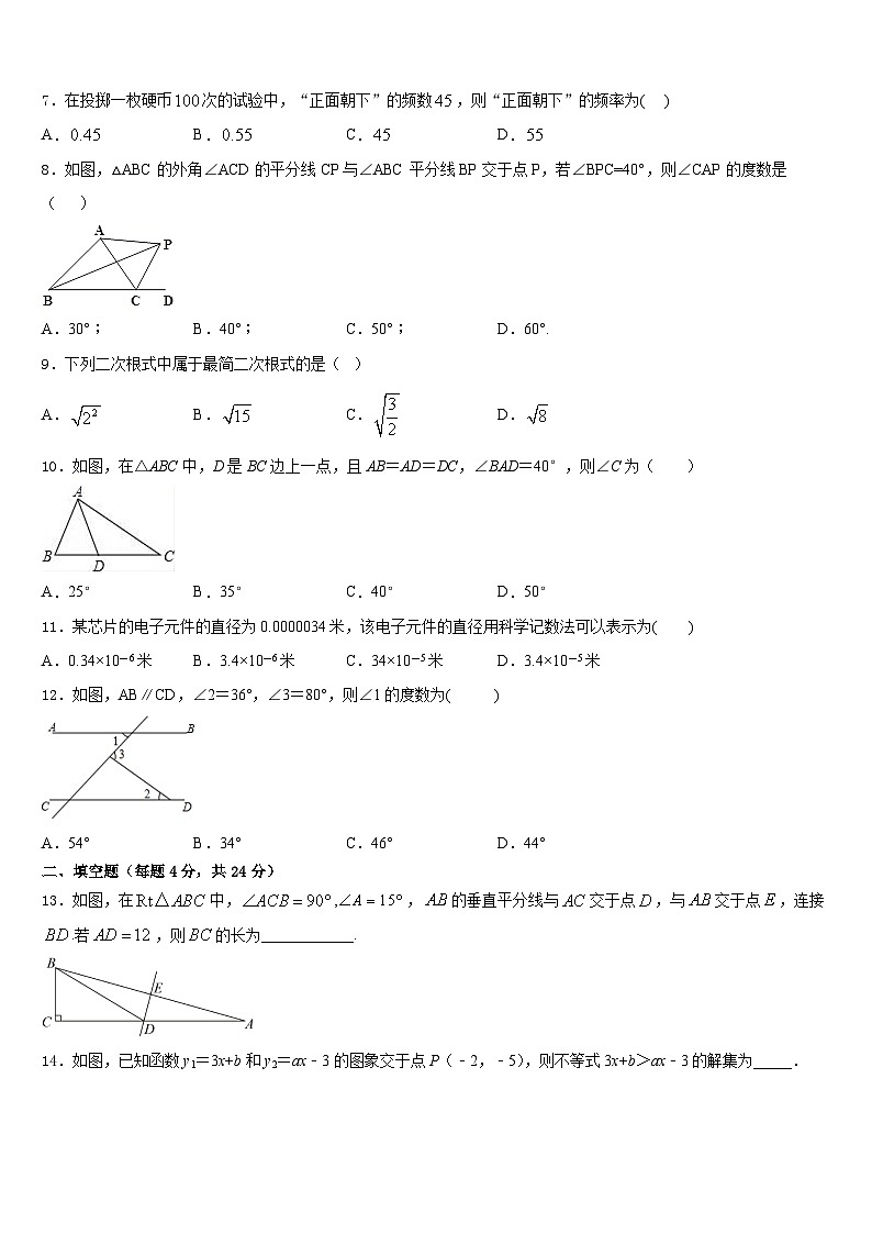 山东省滨州市2023-2024学年八上数学期末监测试题含答案02