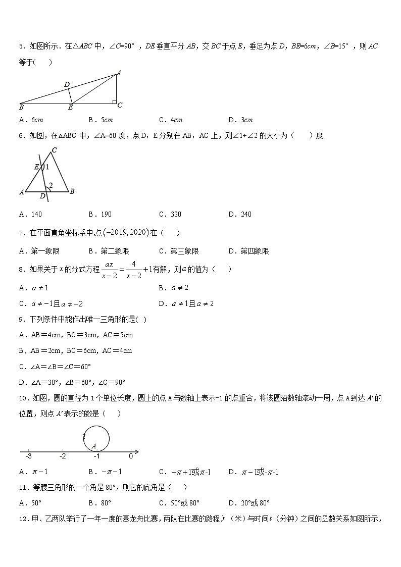 山东省菏泽东明县联考2023-2024学年数学八上期末复习检测模拟试题含答案第2页