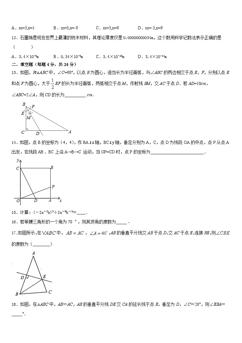山东省聊城阳谷县联考2023-2024学年八上数学期末教学质量检测模拟试题含答案03