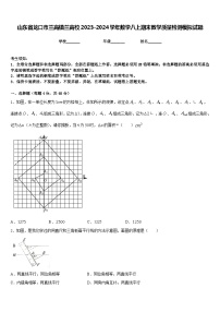 山东省龙口市兰高镇兰高校2023-2024学年数学八上期末教学质量检测模拟试题含答案