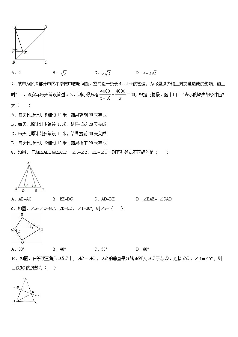 山东省龙口市兰高镇兰高学校2023-2024学年数学八上期末复习检测试题含答案02