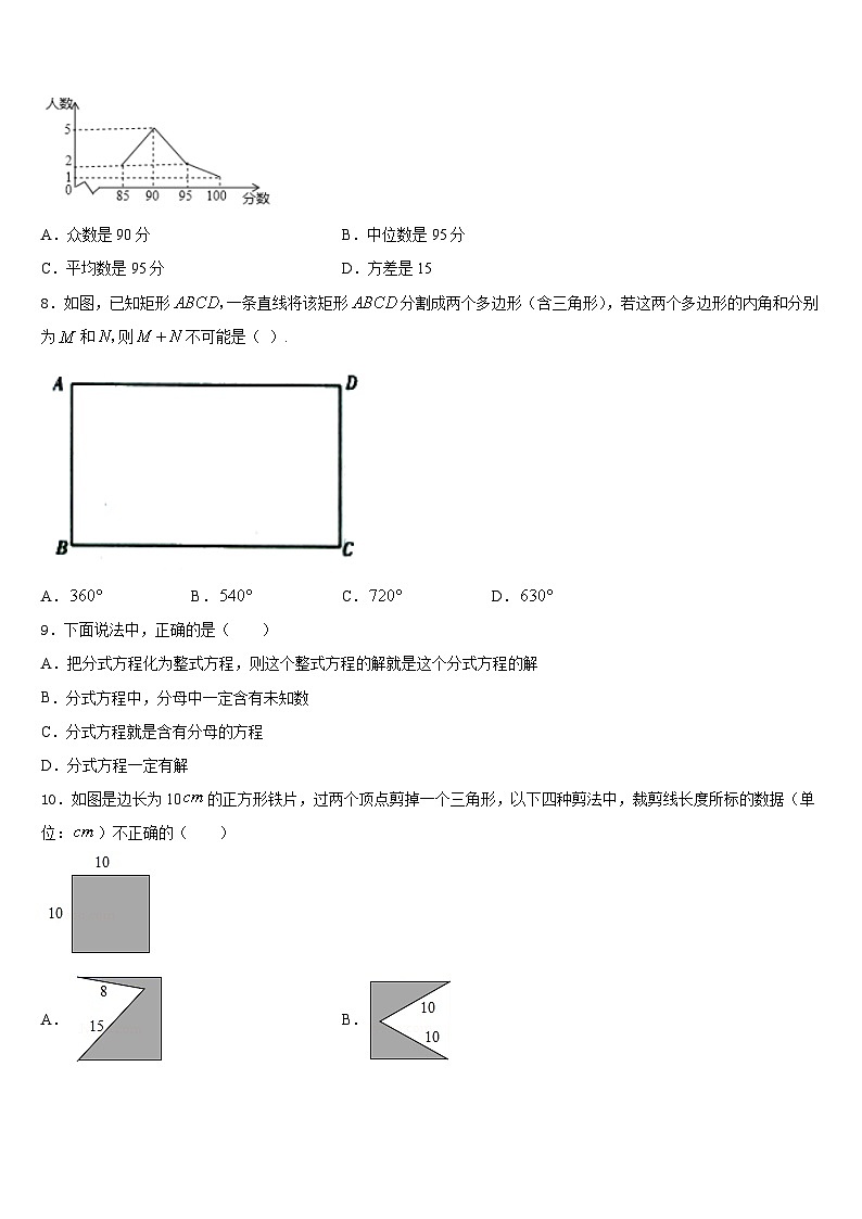 山东省青岛超银中学2023-2024学年八年级数学第一学期期末调研模拟试题含答案02