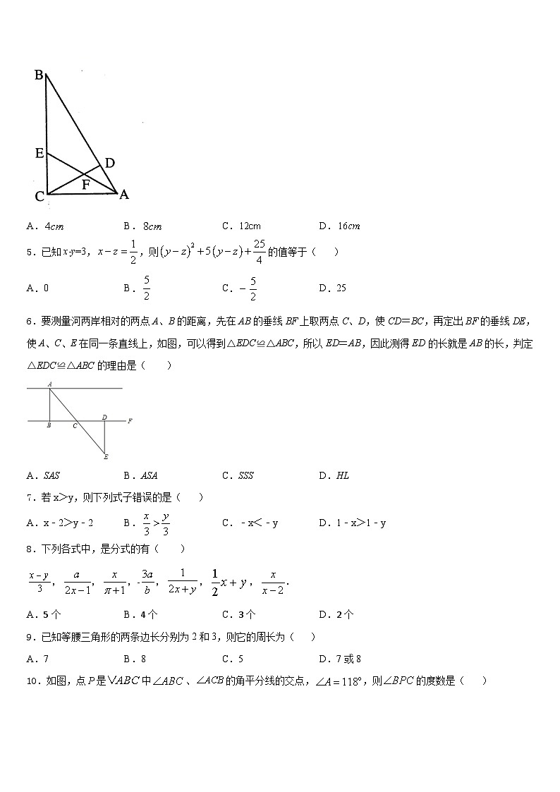 山东省滕州市鲍沟中学2023-2024学年数学八上期末综合测试模拟试题含答案02