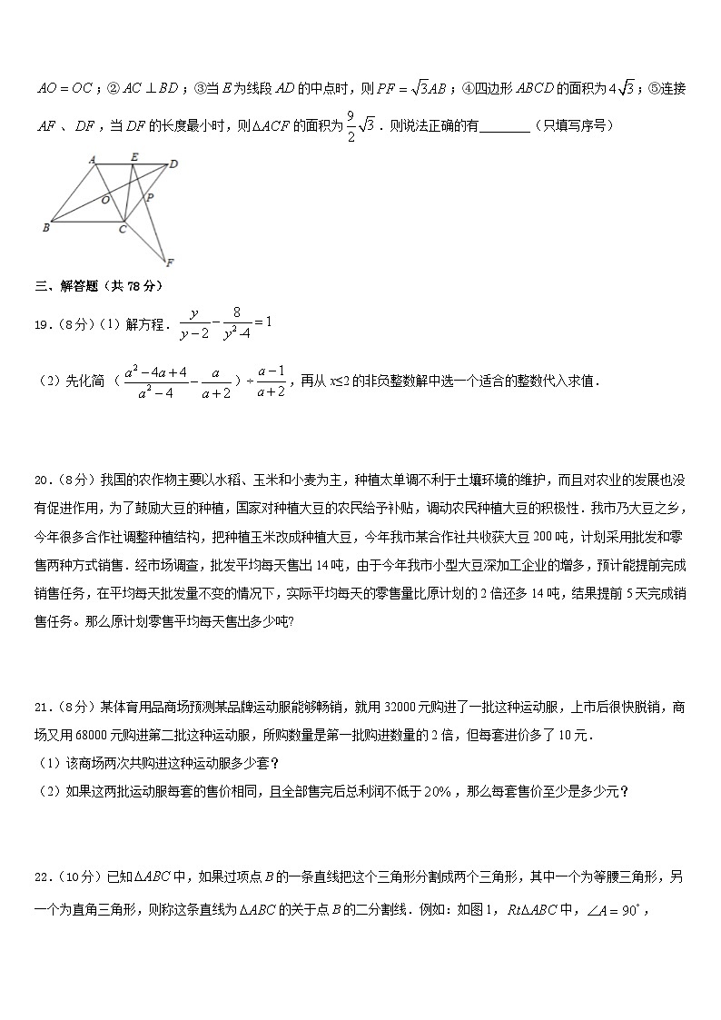 山东省烟台市龙口市2023-2024学年数学八上期末学业质量监测模拟试题含答案03