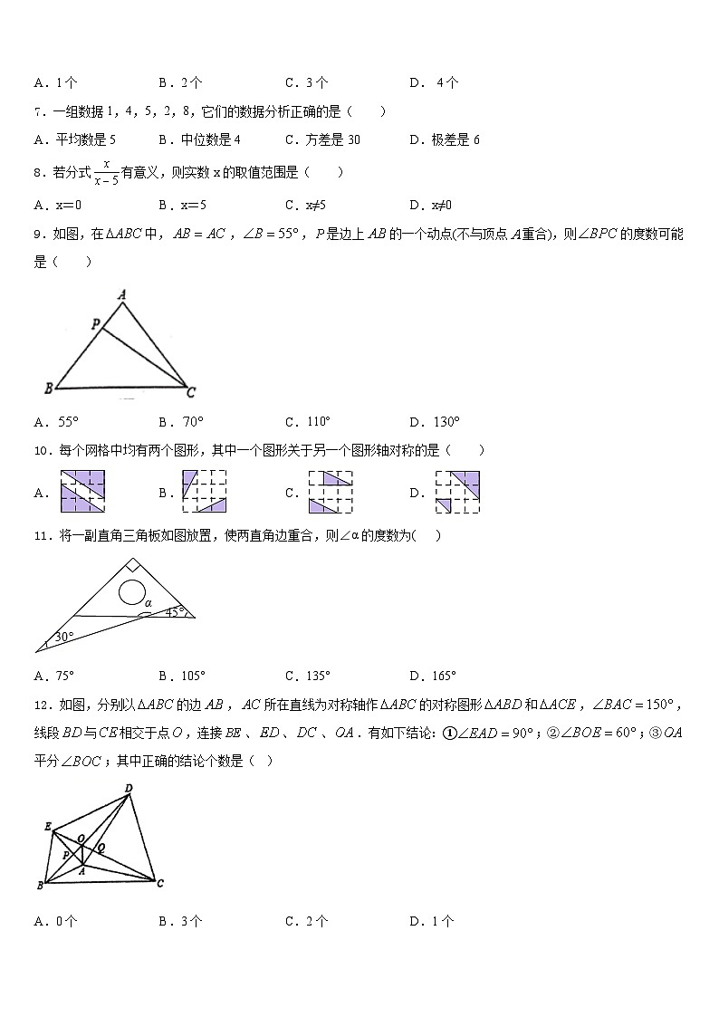 山东省邹平市部分学校2023-2024学年八上数学期末复习检测试题含答案02