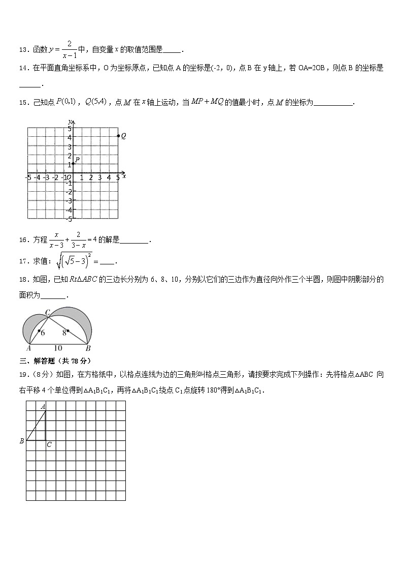 山东省潍坊市名校2023-2024学年八上数学期末经典试题含答案03