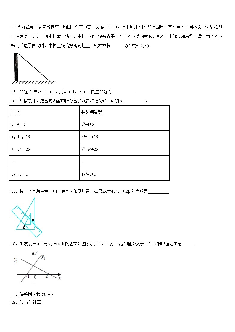 山西省大同市平城区2023-2024学年八年级数学第一学期期末教学质量检测试题含答案第3页