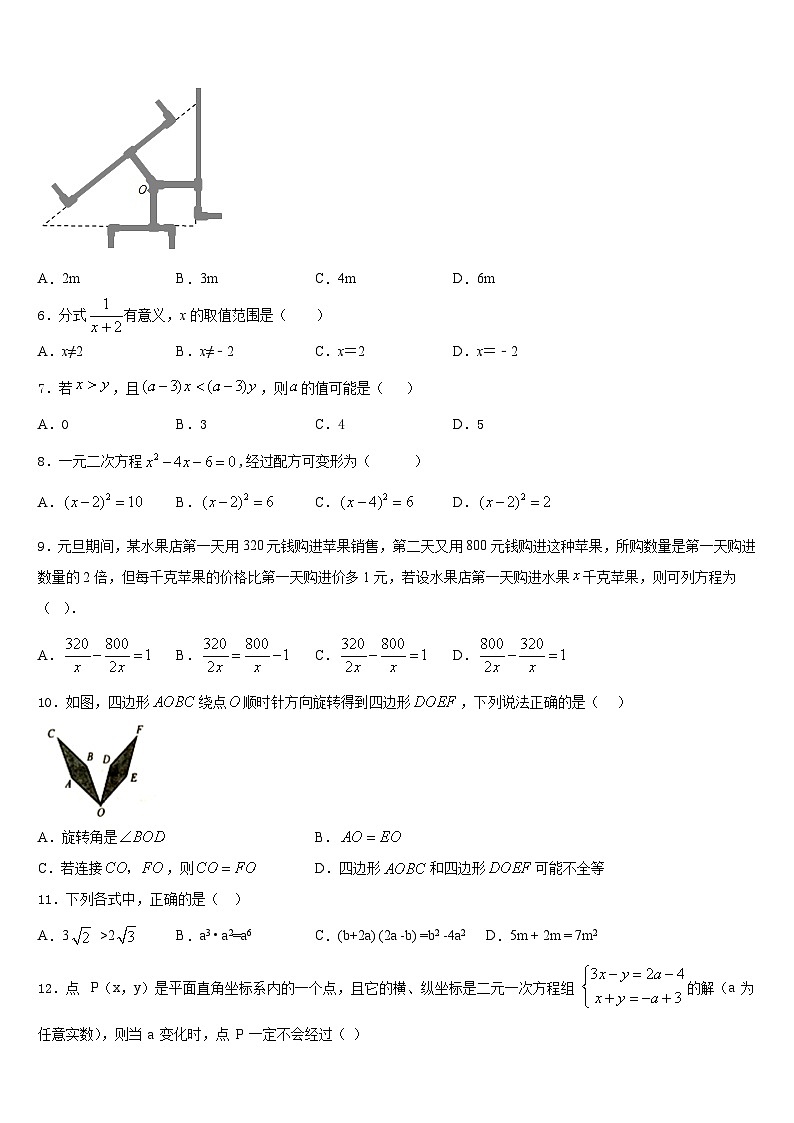 山西农业大学附属学校2023-2024学年数学八上期末学业质量监测模拟试题含答案02