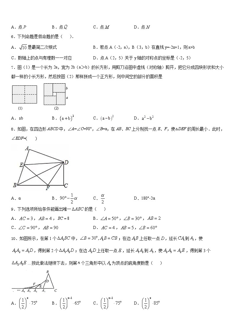 山东省烟台市、龙口市2023-2024学年八年级数学第一学期期末教学质量检测试题含答案第2页