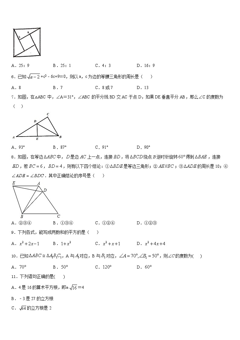 山东省潍坊市临朐2023-2024学年八上数学期末调研试题含答案02