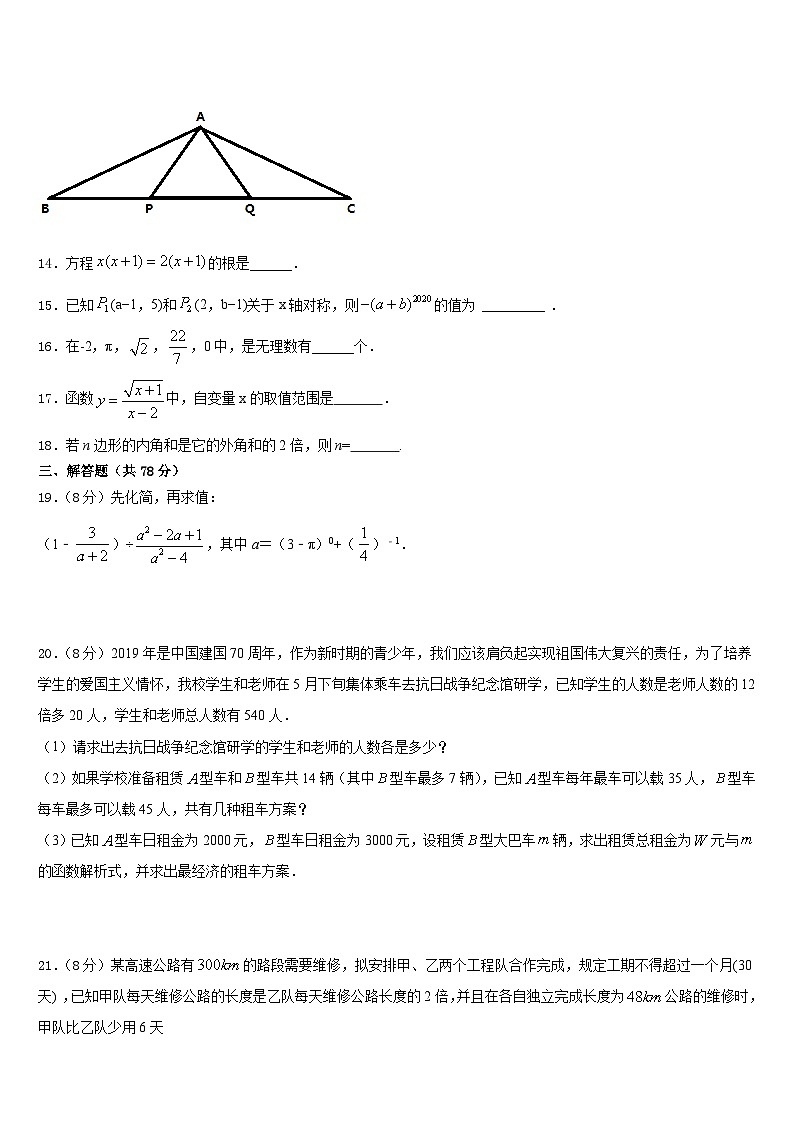 山西省大同市矿区恒安第一中学2023-2024学年八年级数学第一学期期末综合测试模拟试题含答案03