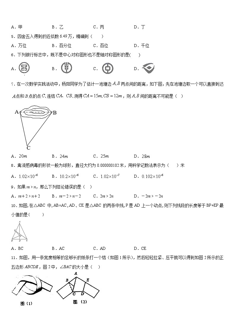 山东省潍坊市高密市2023-2024学年数学八年级第一学期期末考试模拟试题含答案02