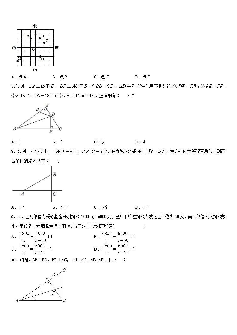山西省九级2023-2024学年八上数学期末达标测试试题含答案02