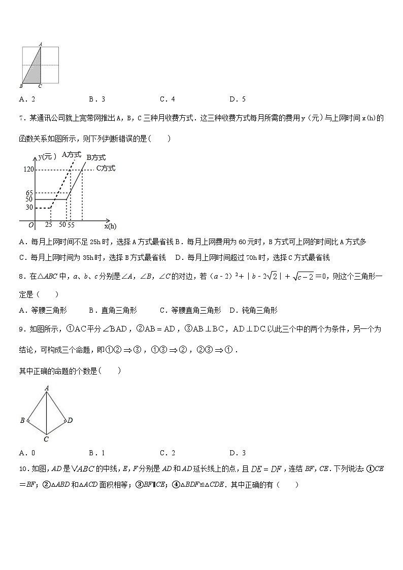巴彦淖尔市重点中学2023-2024学年八上数学期末教学质量检测试题含答案第2页