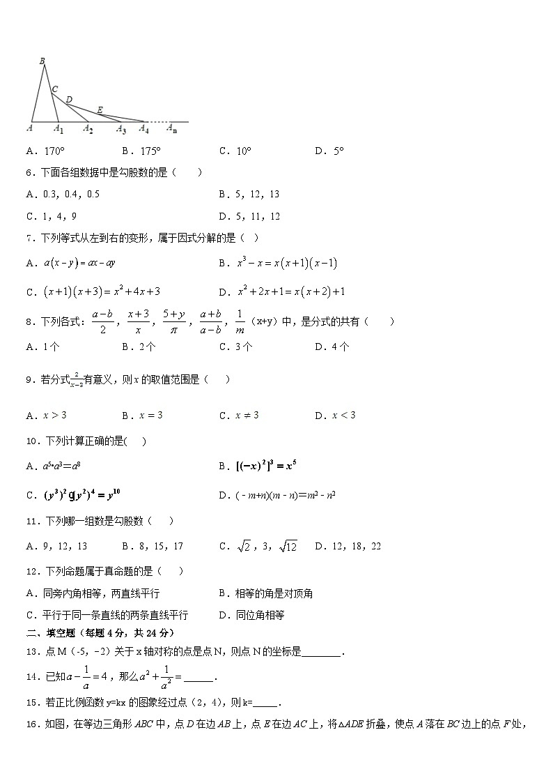 广东省大埔县2023-2024学年数学八上期末复习检测模拟试题含答案第2页