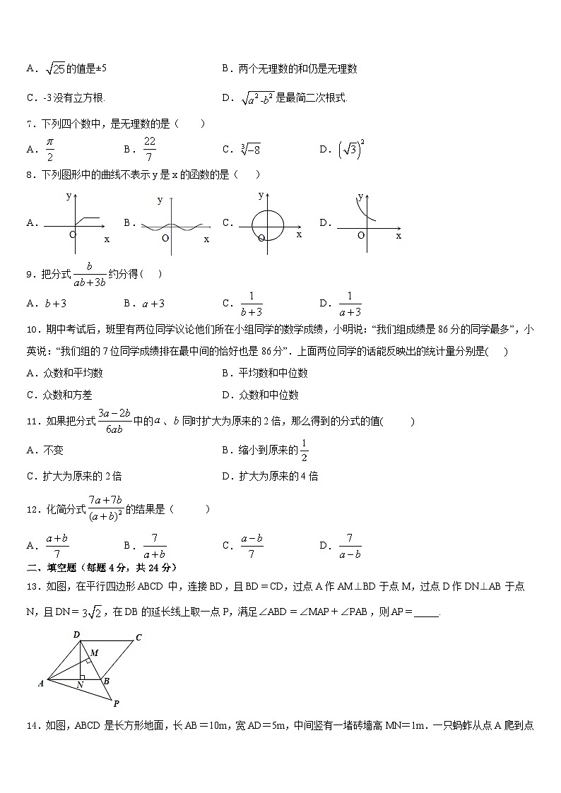 广东省东莞市2023-2024学年数学八上期末质量跟踪监视试题含答案02
