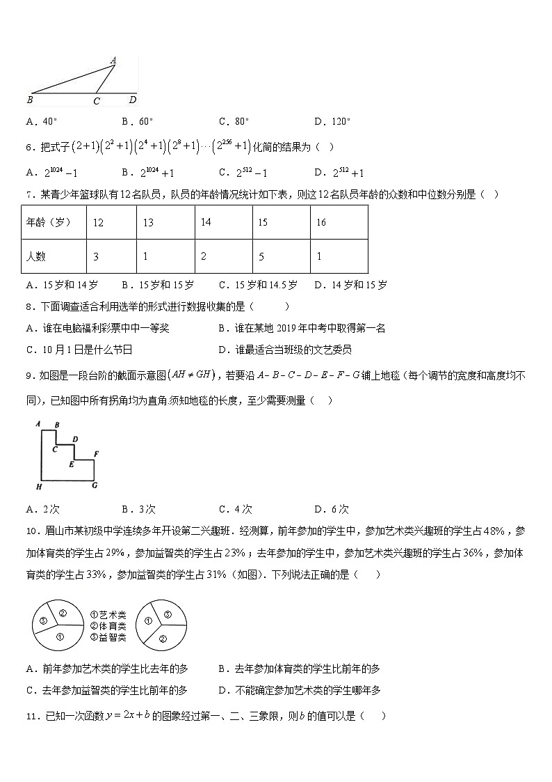 广东省东莞市南开实验学校2023-2024学年数学八年级第一学期期末质量跟踪监视试题含答案02