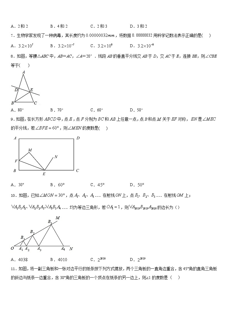 广东省佛山市2023-2024学年八上数学期末监测模拟试题含答案第2页