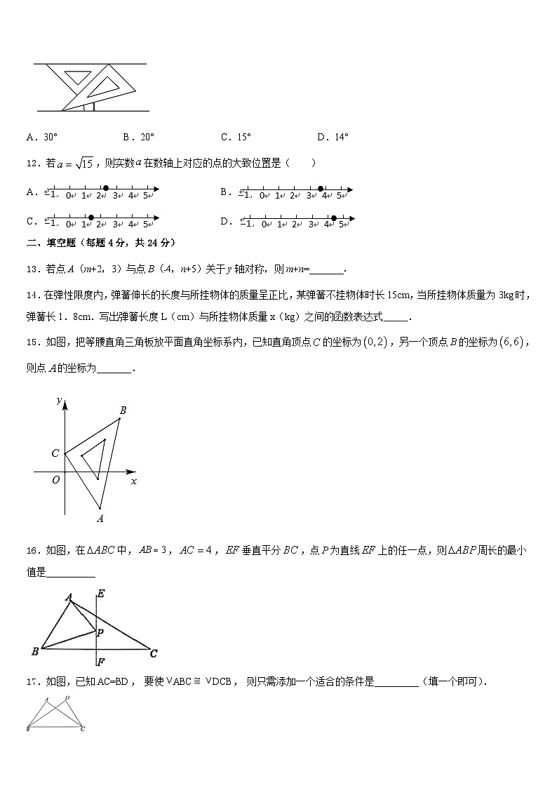 广东省佛山市2023-2024学年八上数学期末监测模拟试题含答案第3页