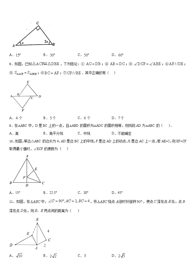 广东省佛山市高明区2023-2024学年八上数学期末质量检测模拟试题含答案02