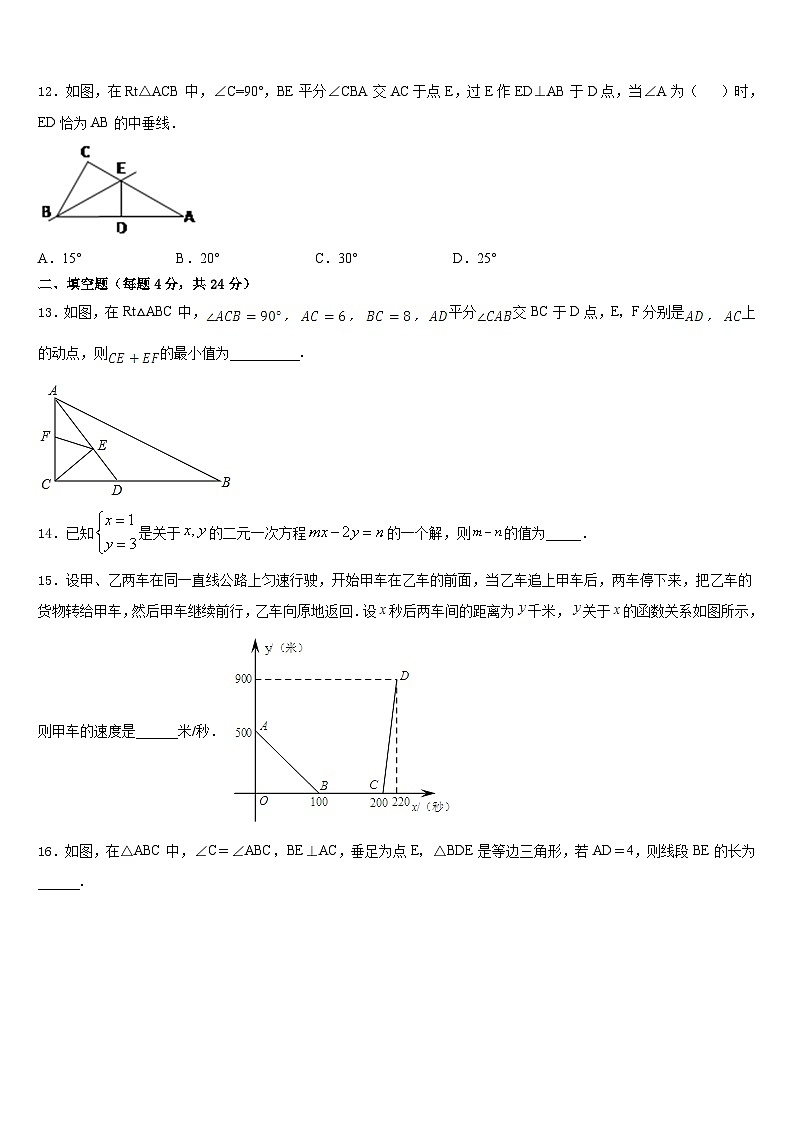 广东省佛山市高明区2023-2024学年八上数学期末质量检测模拟试题含答案03