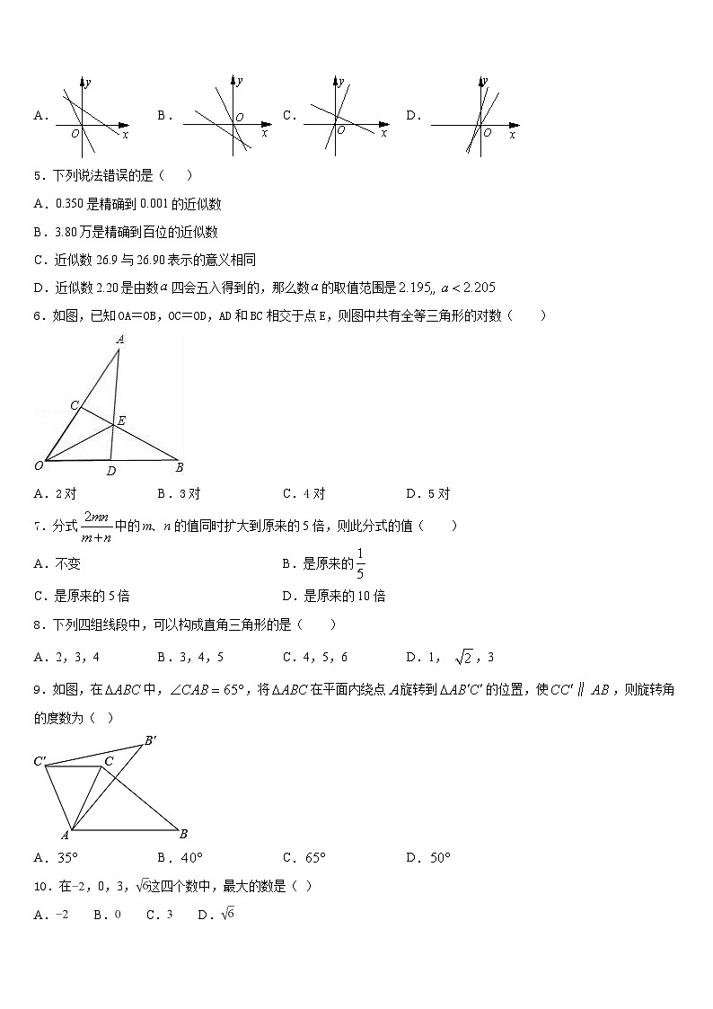 广东省佛山市南海中学2023-2024学年数学八年级第一学期期末监测试题含答案02
