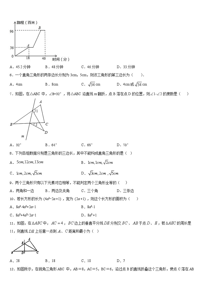 广东省广州白云区六校联考2023-2024学年八上数学期末检测试题含答案02