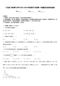 广东省广州市第七中学2023-2024学年数学八年级第一学期期末达标检测试题含答案