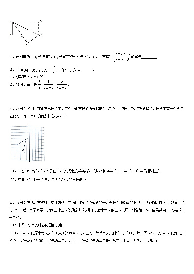 广东省广州市花都区黄冈中学2023-2024学年数学八年级第一学期期末达标测试试题含答案第3页