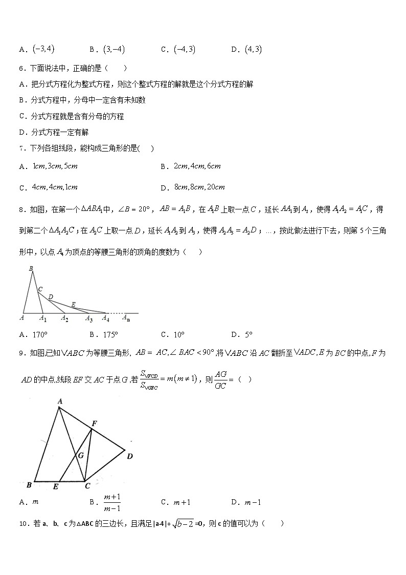 广东省广州市荔湾区统考2023-2024学年八年级数学第一学期期末质量检测模拟试题含答案02