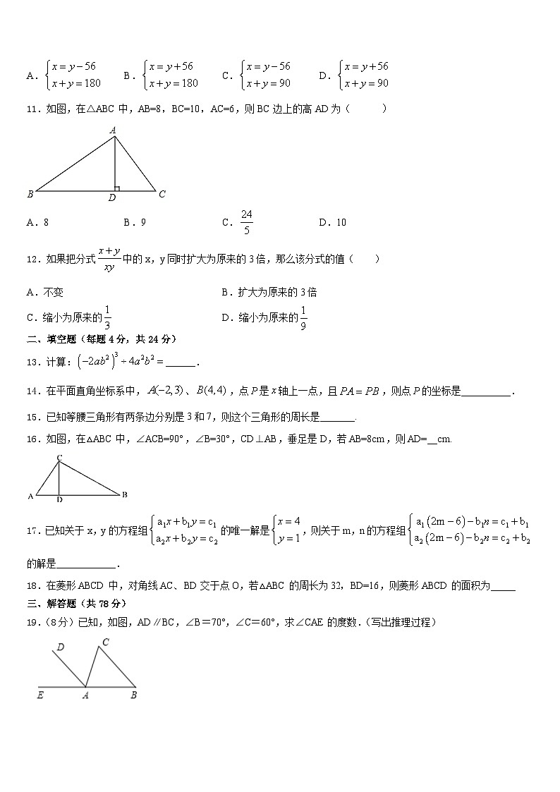 广东省广州市南沙区博海学校2023-2024学年八上数学期末考试模拟试题含答案03