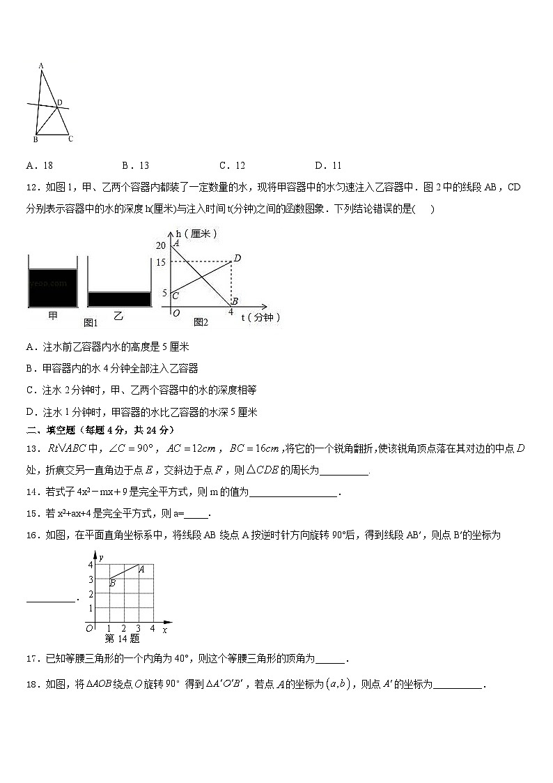 广东省广州市天河区2023-2024学年数学八上期末质量跟踪监视模拟试题含答案03