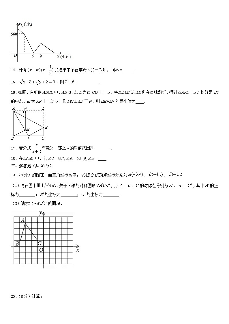 广东省华师附中2023-2024学年数学八上期末达标测试试题含答案第3页