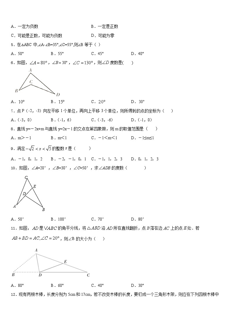 广东省惠州九中学2023-2024学年数学八年级第一学期期末复习检测模拟试题含答案第2页
