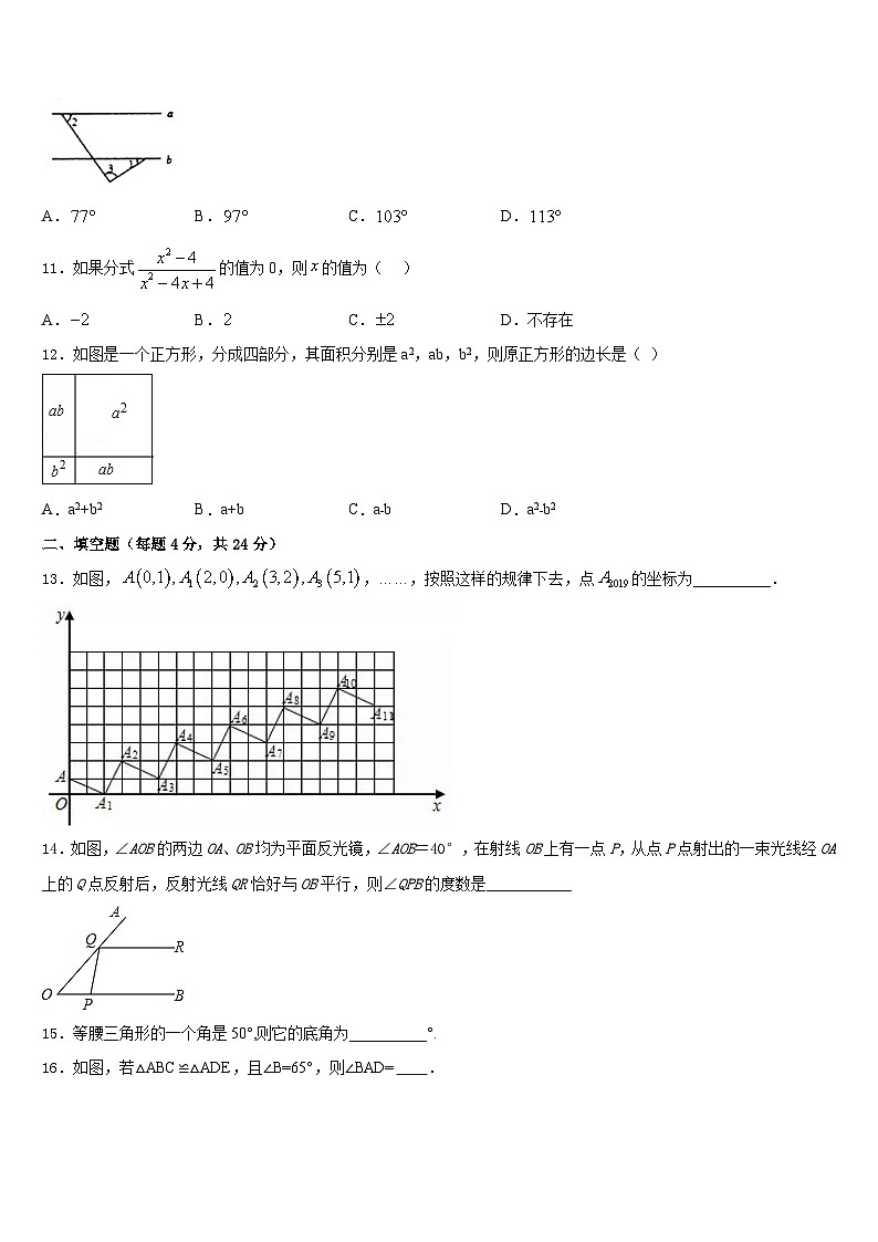 广东省中学山市黄圃镇马新初级中学2023-2024学年八上数学期末质量检测试题含答案03